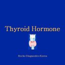 Thyroid Hormone 이미지