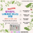 향수어린이집 이미지