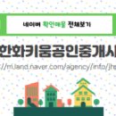 그린공인중개사사무소 이미지