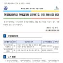 한국해양대학교 한시임기제 공무원(7호, 9호) 채용시험 공고 이미지