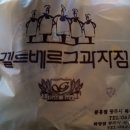 겔트베르그과자점 이미지