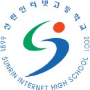선린인터넷고등학교 - 용산구 청파동3가 | 선린인터넷고등학교