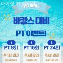 청라 마이짐 | 청라동 PT 마이짐 PT 청라점 pt