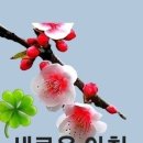 행복한하루 이미지