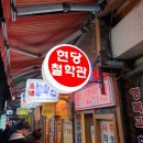 만물백화점 기장 | 서면사주 잘보는곳을 찾아보았습니다. 현당철학관~