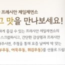 제일튀김 이미지