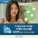 김민주 오늘 JTBC 뉴스룸 일일 기상캐스터 출연 이미지