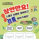 호남종합체육관 이미지