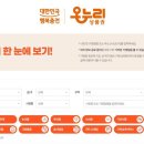 디지털온누리상품권l 온라인 사용처 검색 이미지