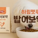 밥이보약 이미지