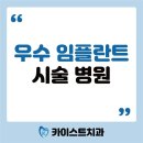 카이스트치과의원 이미지