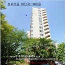 성포동 주공10단지 이미지