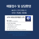 (주)파트너스부동산중개법인 이미지