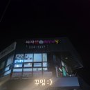 행복담닭 - 충주시 첨단산업4로 17 | 행복담닭