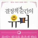 결정적순간 - 안양시 만안구 오리로34번길 25-17 | 결정적순간