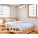 오시록