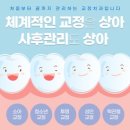 상아치과교정과치과의원 이미지