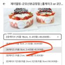 디자인다 | [산본케이크]제이델링 산본금정점에서 주문제작 후기