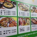 오가리수제비와풍천민물장어