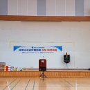 양학국민체육센터 | 포항소상공인협의회 상생 체육대회를 양학국민체육센터에서 신명 나게 잔치를 열다