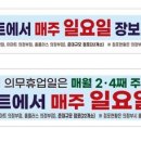 (주)이마트 의정부점 이미지