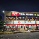 유앤아이센터 2층 이미지