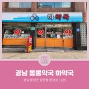 하약국 이미지