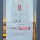 파리바게트 레이크꼬모점 이미지