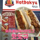 학원가 | 마두동미국식핫도그 백마 학원가 가성비 맛집 핫도규 후기