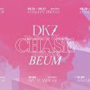 비움(Beum) 이미지