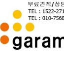 주식회사가람건설 이미지