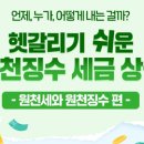 세금환급도움센터 이미지