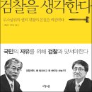 내곡동 사저 무혐의 `백방준 검사` 누군가 보니 이미지