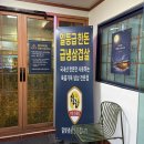 달빛삼겹 | 김천 부곡동 냉삼맛집! ‘달빛냉삼’ 솔직후기