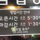 지글지글공주알밤막창
