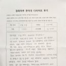 경희한약국 순수 | 다이어트 한약, 순수 체지방 감량 후기