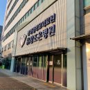 참조은 동물병원 | 공무원채용신체검사 후기 참조은병원 건강검진