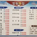 순천-13호 | 순천 법원맛집 왕지동 호수공원 맛집 물회맛집 (순천가족모임추천)