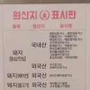 최고당 돈가스 하남미사점 이미지