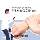 경희온정한의원 네이버블로그
