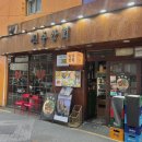 자연상회 | 서울대입구역 샤로수길 맛집 추천 가성비 쭈꾸미 보쌈 진주상회 솔직 후기