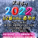 해병대패밀리 12월 28일 건강정보 이미지