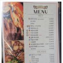 중화보양