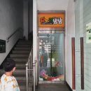 뛰노리방방성내