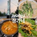 장가네보리밥 이미지