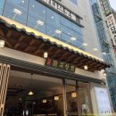 창원식당.상회