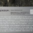 임실회문망루 네이버블로그