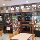 (주)이마트검단점