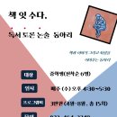 콩수다