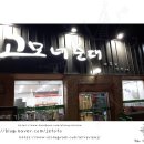 고모네 민박 이미지